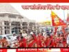 जिला कांग्रेस कार्यालय से कावड़ यात्रा, चल कांवरिया शिव के धाम,