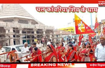 जिला कांग्रेस कार्यालय से कावड़ यात्रा, चल कांवरिया शिव के धाम,