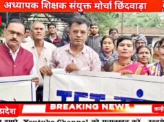 शिक्षकों ने राष्ट्रपति और मुख्यमंत्री के नाम कलेक्ट में ज्ञापन