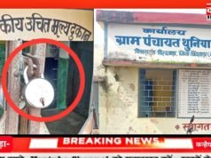 राशन संचालक की मनमानी से परेशान ग्रामीणों ने दुकान में जड़ा ताला, उग्र आंदोलन की दी चेतावनी