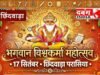 परासिया में 17 सितंबर को मनाया जाएगा भगवान विश्वकर्मा महोत्सव