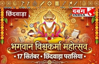 परासिया में 17 सितंबर को मनाया जाएगा भगवान विश्वकर्मा महोत्सव