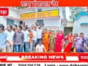 20 में से 19 पंच सरपंच के खिलाफ, अविश्वास प्रस्ताव पारित; सिर्फ एक पंच ने दिया साथ