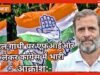 राहुल गांधी पर एफआईआर को लेकर कांग्रेस में भारी आक्रोश:- छिंदवाड़ा