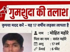 छिंदवाड़ा से 17 वर्षीय किशोर लापता, वृंदावन जाने की बात कह कर निकला
