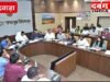 17 सितंबर से 17 अक्टूबर तक चलाया जाएगा सेवा संकल्प अभियान, कलेक्टर ने तैयारियों को लेकर दिए निर्देश