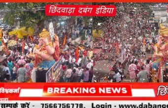 आस्था और विश्वास की नगरी छिंदवाड़ा में गणेश विसर्जन पर उमड़ा जन