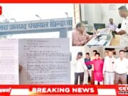छिंदवाड़ा जनपद पंचायत में 10% कमीशन का खेल, विधायक, सांसद, जबलपुर, भोपाल, तक शिकायत