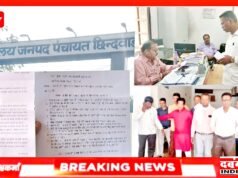 छिंदवाड़ा जनपद पंचायत में 10% कमीशन का खेल, विधायक, सांसद, जबलपुर, भोपाल, तक शिकायत