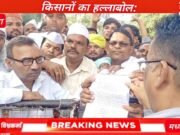नोटिस के बाद भी नहीं माने BJP नेता: किसानों के साथ कलेक्ट्रेट पर हल्लाबोल, CM के नाम सौंपा 11 सूत्रीय ज्ञापन