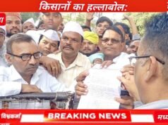 नोटिस के बाद भी नहीं माने BJP नेता: किसानों के साथ कलेक्ट्रेट पर हल्लाबोल, CM के नाम सौंपा 11 सूत्रीय ज्ञापन