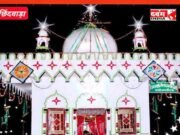 हजरत सूफी सैय्यद असगर अली शाहे रूम्वी का 36वां उर्स 16 से, 4 दिन तक होंगे मजहबी कार्यक्रम