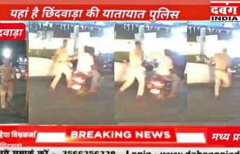 BREAKING: छिंदवाड़ा में खाकी का गुंडाराज – सिग्नल बंद, सड़क पर मौत का जाल और वसूली ही वसूली