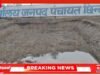 छिंदवाड़ा जनपद की पंचायतों में फर्जीवाड़ा बेलगाम: विकास ठप, बिलों से लाखों की लूट
