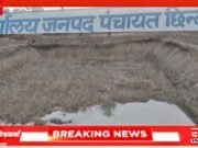 छिंदवाड़ा जनपद की पंचायतों में फर्जीवाड़ा बेलगाम: विकास ठप, बिलों से लाखों की लूट