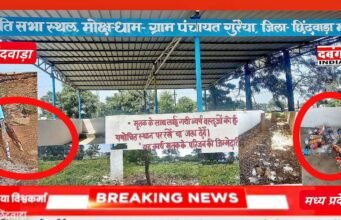 पवित्रता शर्मसार: गुरैया मोक्ष धाम बना शराबियों और जुआरियों का ‘सेफ जोन’,